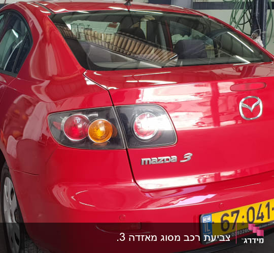 רכב מאזדה אדום במוסך לתיקון פחחות